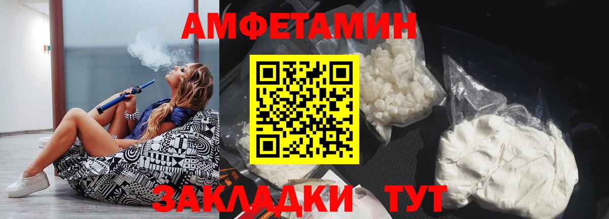 Амфетамин  Вход с VPN  Баксан  АМФЕТАМИН 98% 