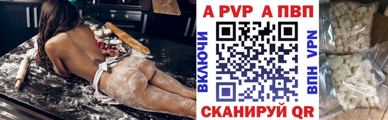 A-PVP крисы CK  Баксан 