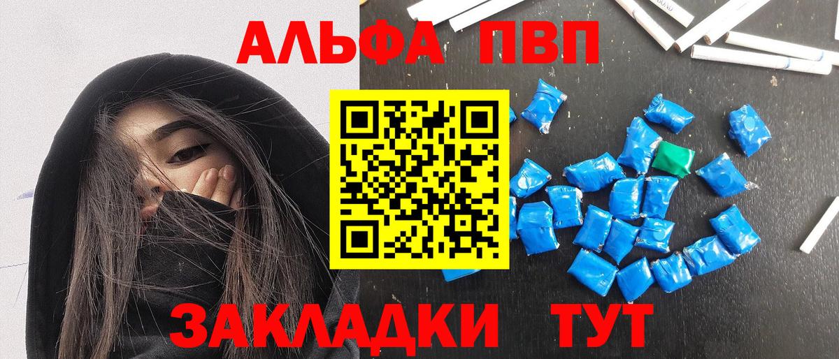 Alpha PVP VHQ  Вход с VPN  A-PVP крисы CK  A-PVP мука  Баксан 