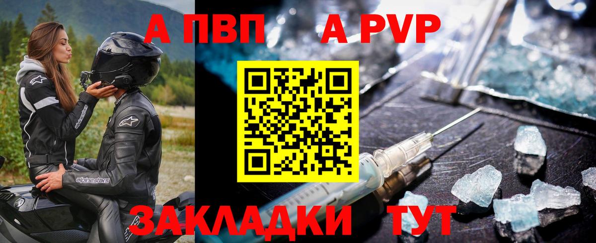 Alpha-PVP Соль Баксан