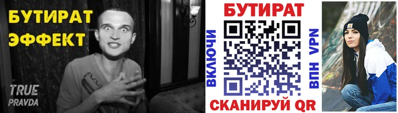 где можно купить Баксан Бутират 1.4BDO