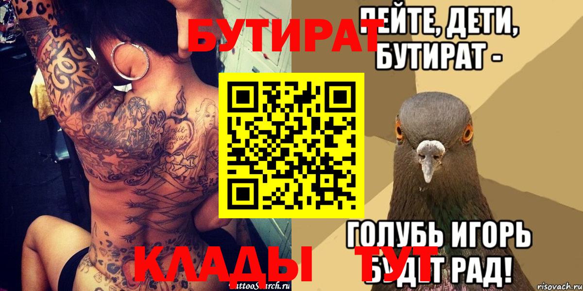 Баксан  Бутират вода  Вход с VPN 