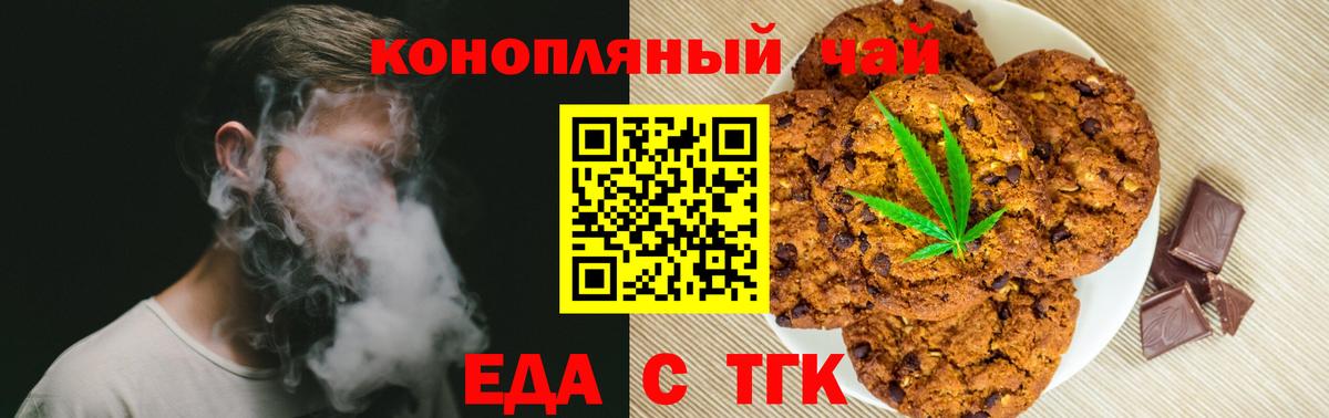 Canna-Cookies конопля  Вход с VPN  Баксан 