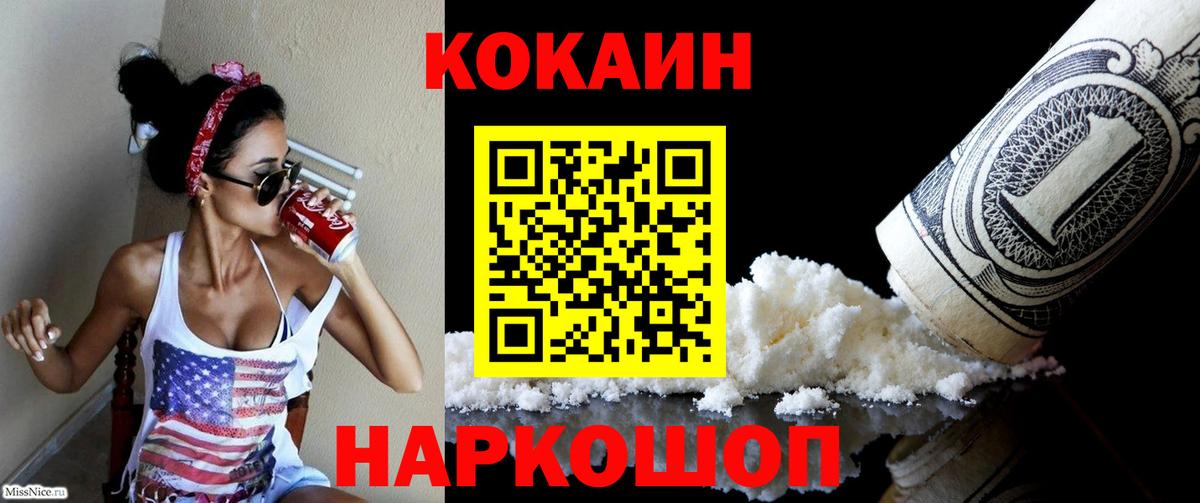 COCAIN Перу Баксан