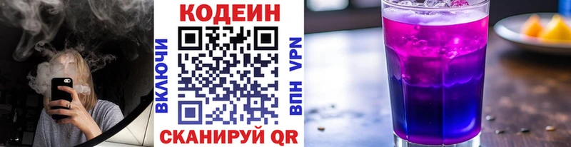 Кодеиновый сироп Lean напиток Lean (лин)  Баксан 