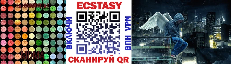 Экстази MDMA  Баксан 