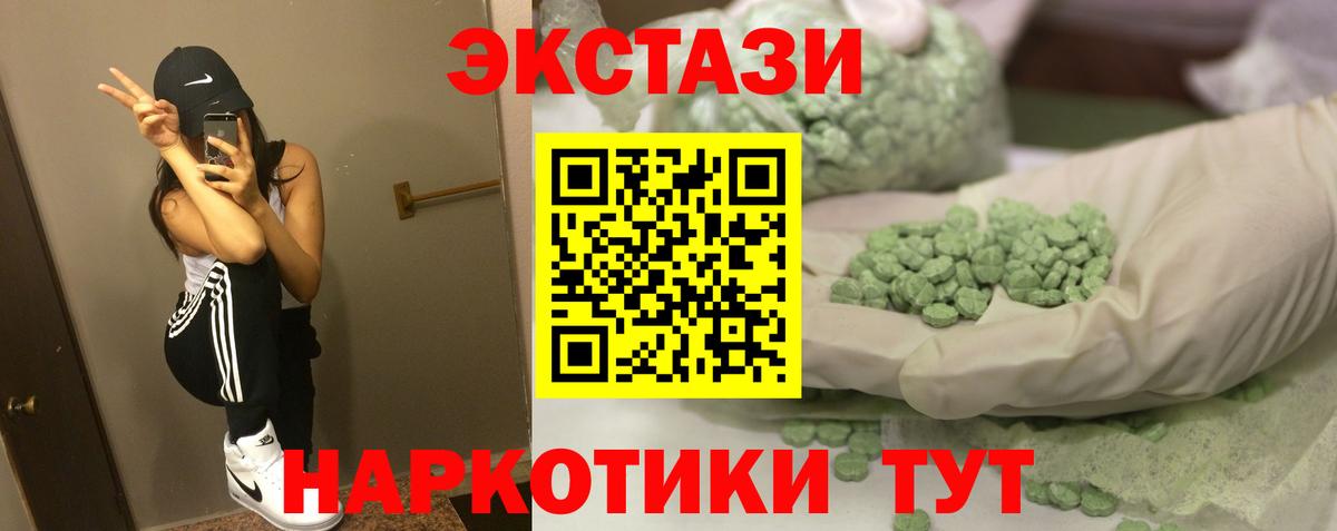 Баксан  ЭКСТАЗИ  ЭКСТАЗИ 300 mg  Вход с VPN  Ecstasy 300 mg 