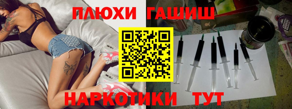 ГАШ  как найти закладки  Вход с VPN  Баксан  ГАШ Premium  ГАШ гашик 