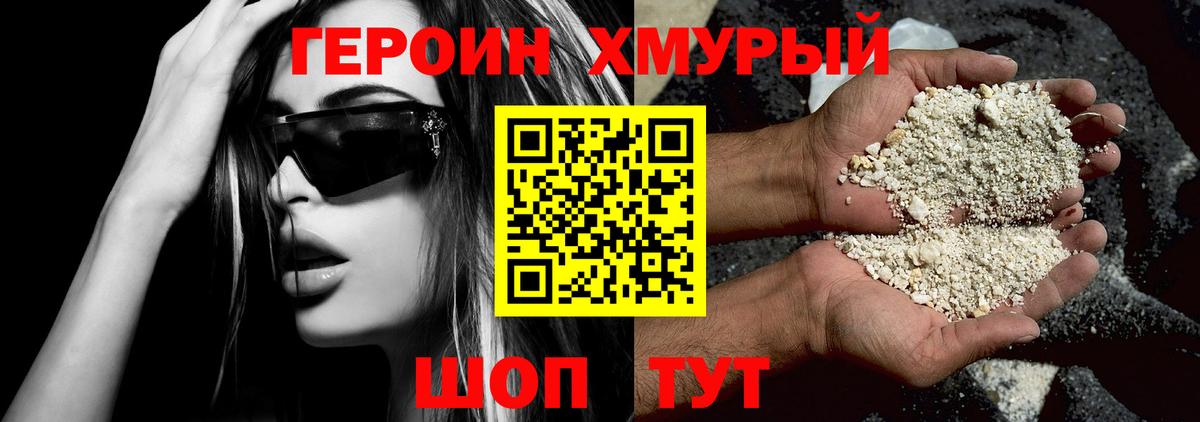 Баксан  ГЕРОИН герыч  Вход с VPN 