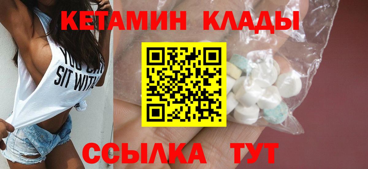 КЕТАМИН ketamine    ссылки  КЕТАМИН ketamine  Баксан  Вход с VPN 
