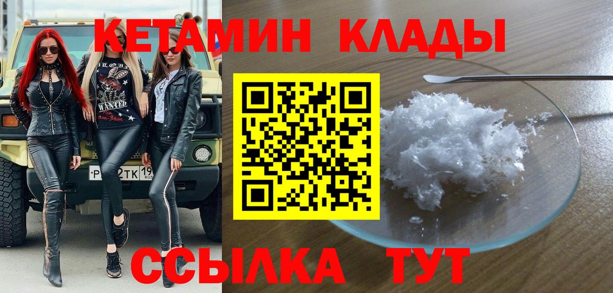 Кетамин ketamine Баксан