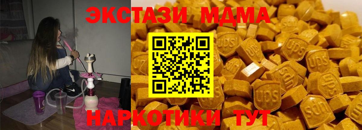 Баксан  МДМА кристаллы  Вход с VPN 