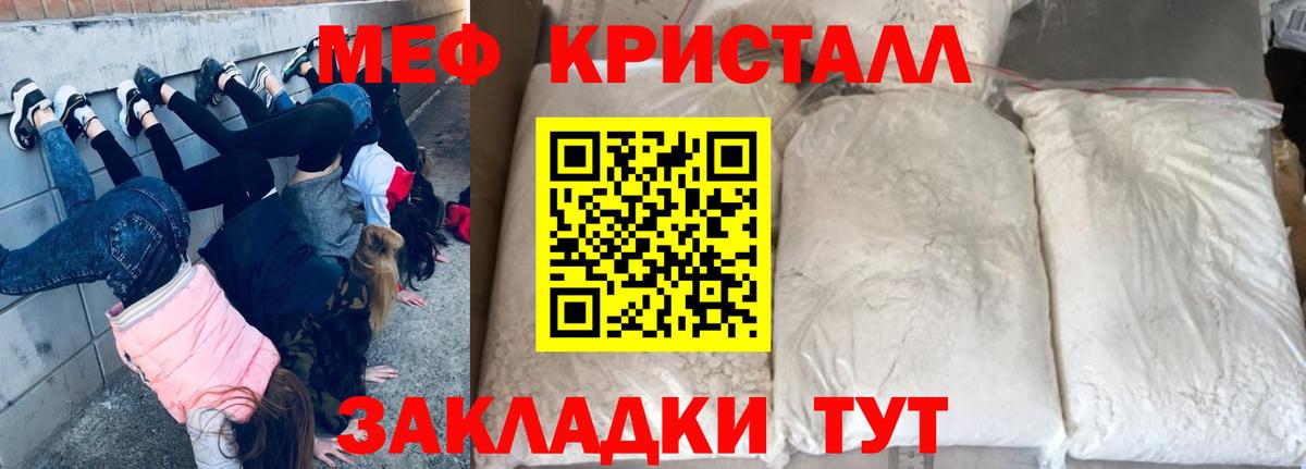 МЕФ кристаллы Баксан