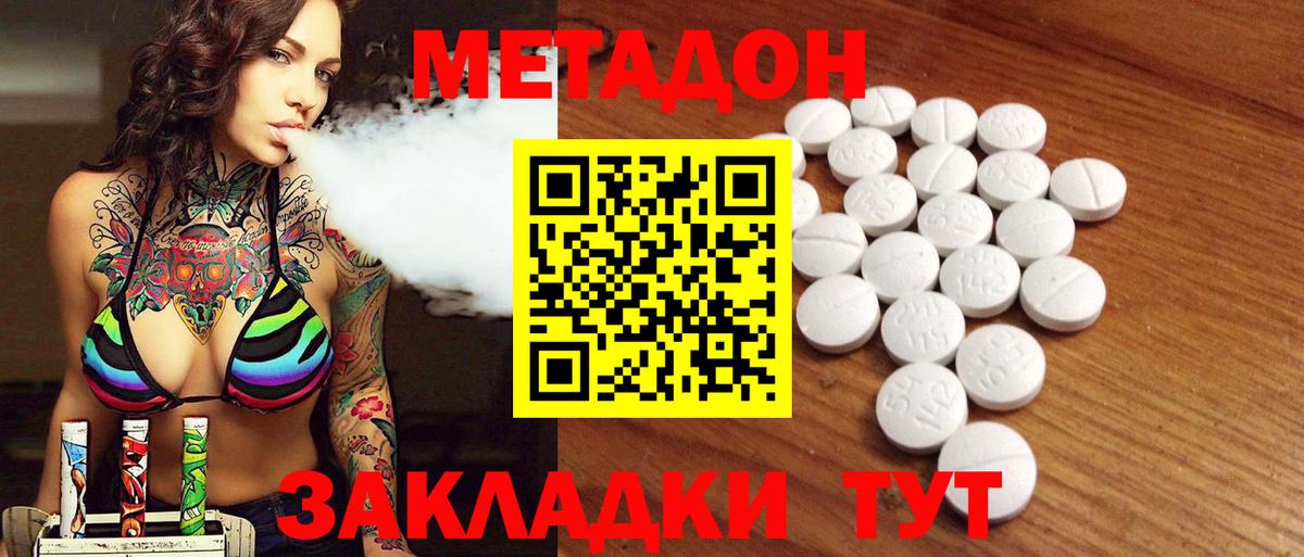hydra ссылка  МЕТАДОН кристалл  Вход с VPN  Баксан 