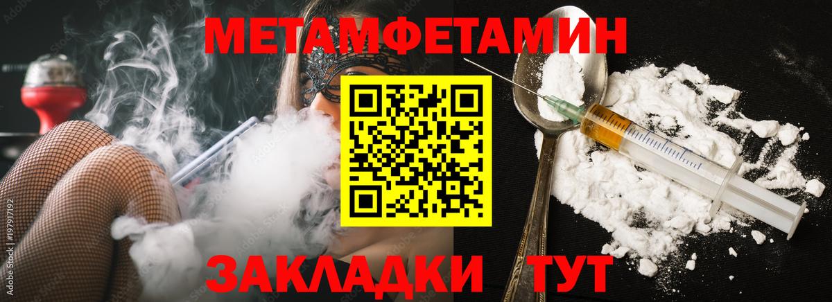 МЕТАМФЕТАМИН мет Баксан