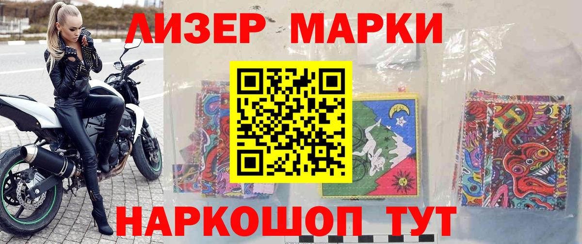 Баксан  Наркотические марки  Вход с VPN  Марки NBOMe 1,8мг  Марки NBOMe 1,8мг 