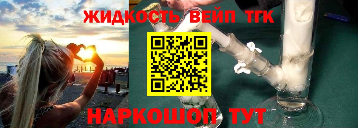 ТГК гашишное масло  Вход с VPN  Баксан 