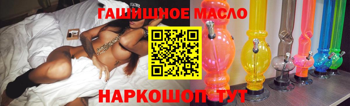 ТГК THC oil Баксан
