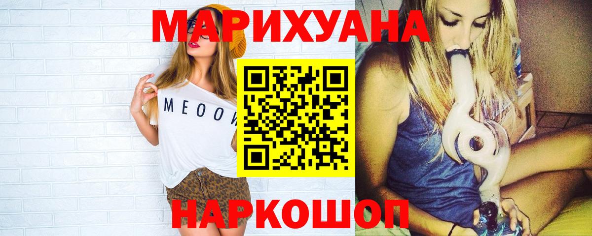 Конопля White Widow  Вход с VPN  Шишки марихуана VHQ  Баксан  Каннабис Bruce Banner 